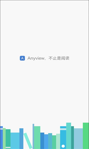 Anyviewapp截图4
